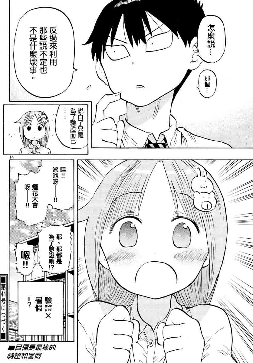 第23话13