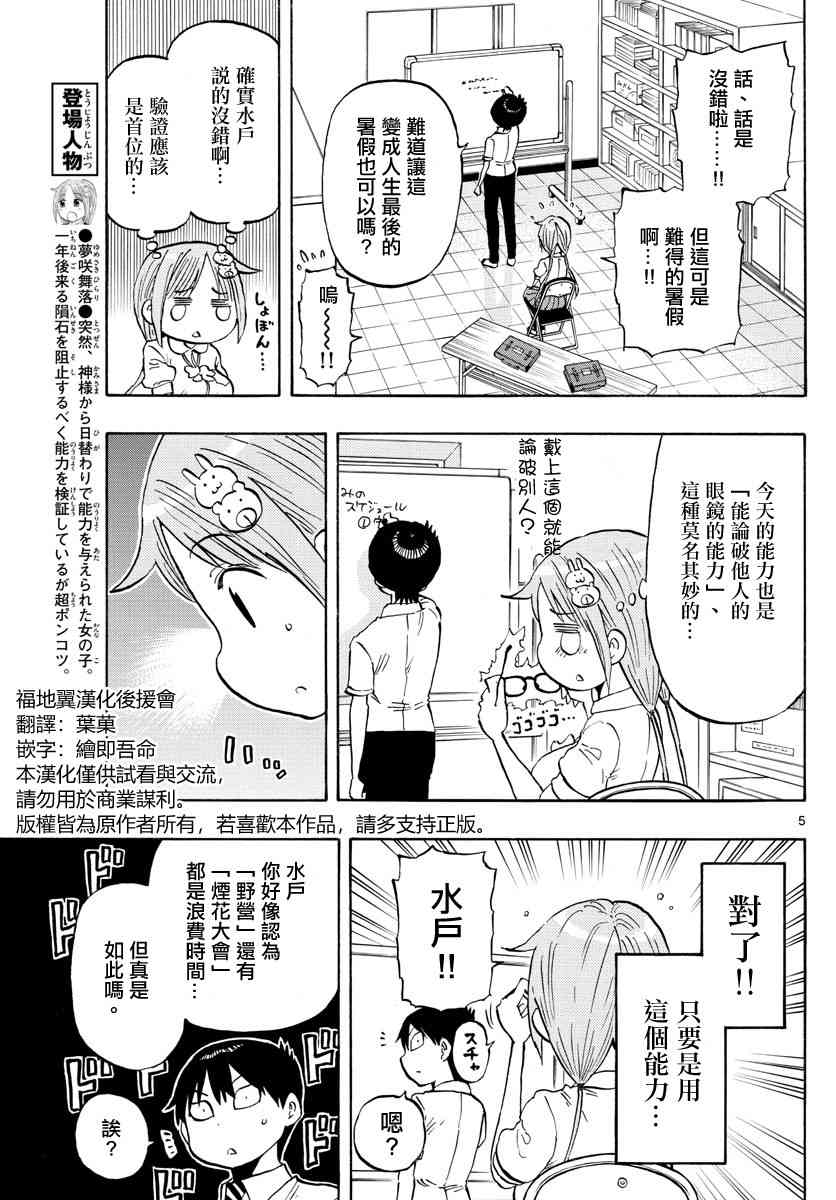 第23话4