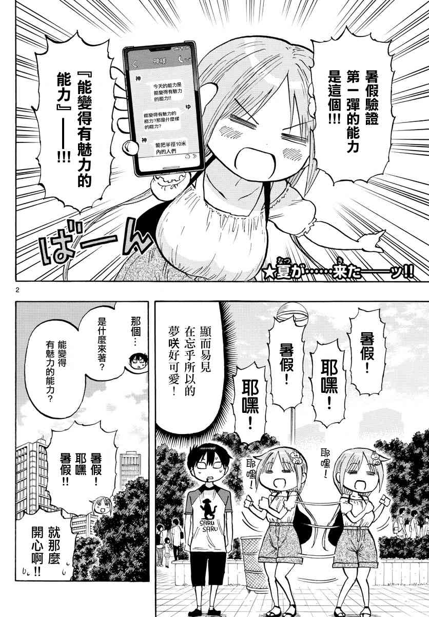 第24话1