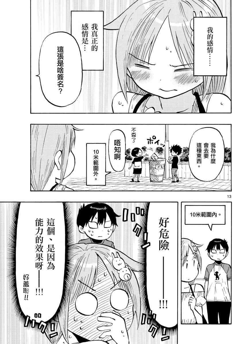 第24话12