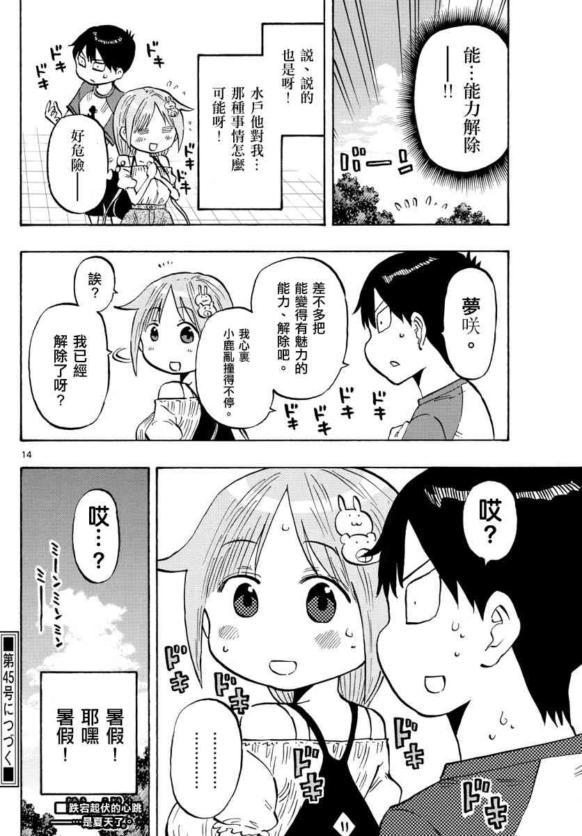 第24话13