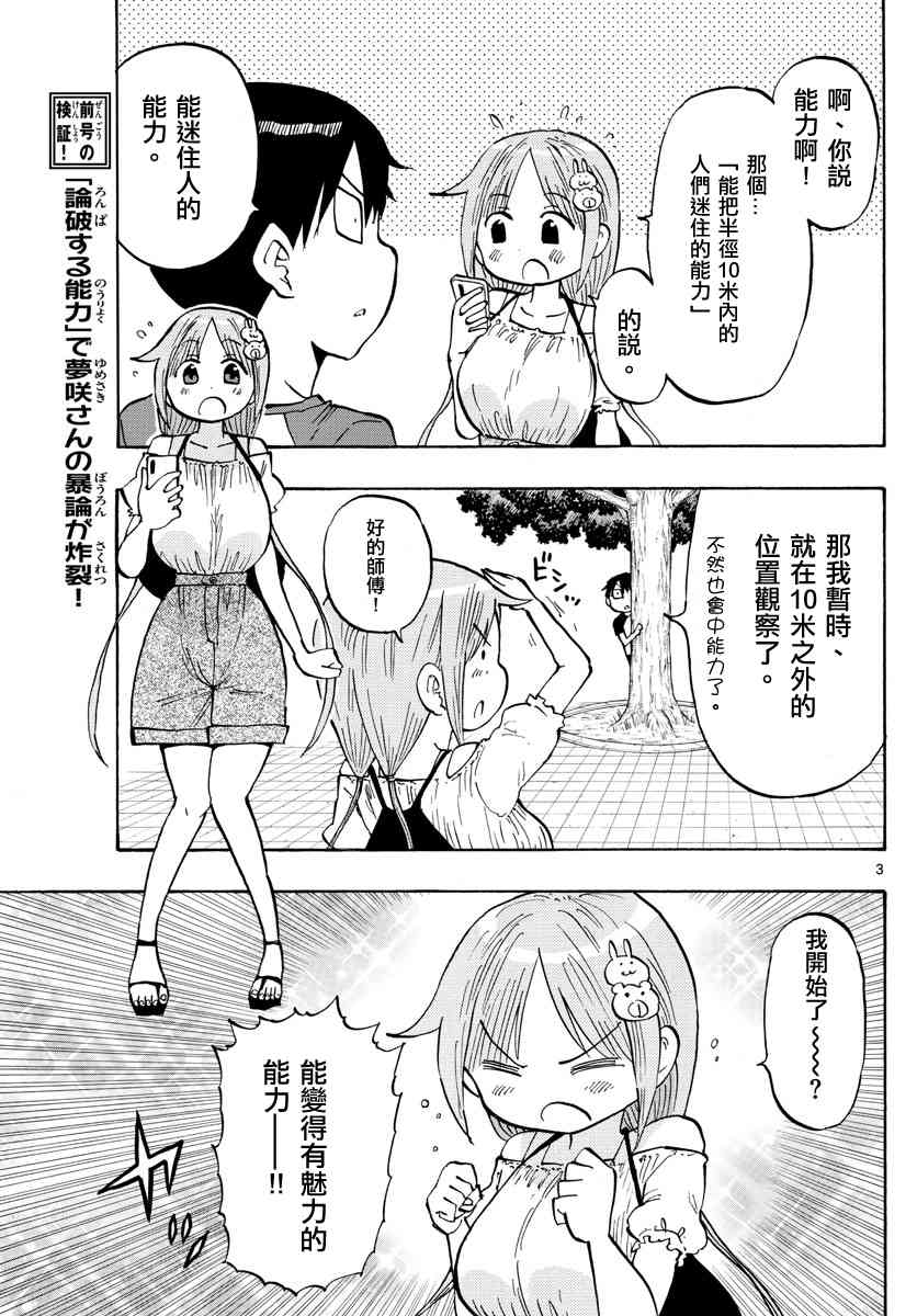 第24话2