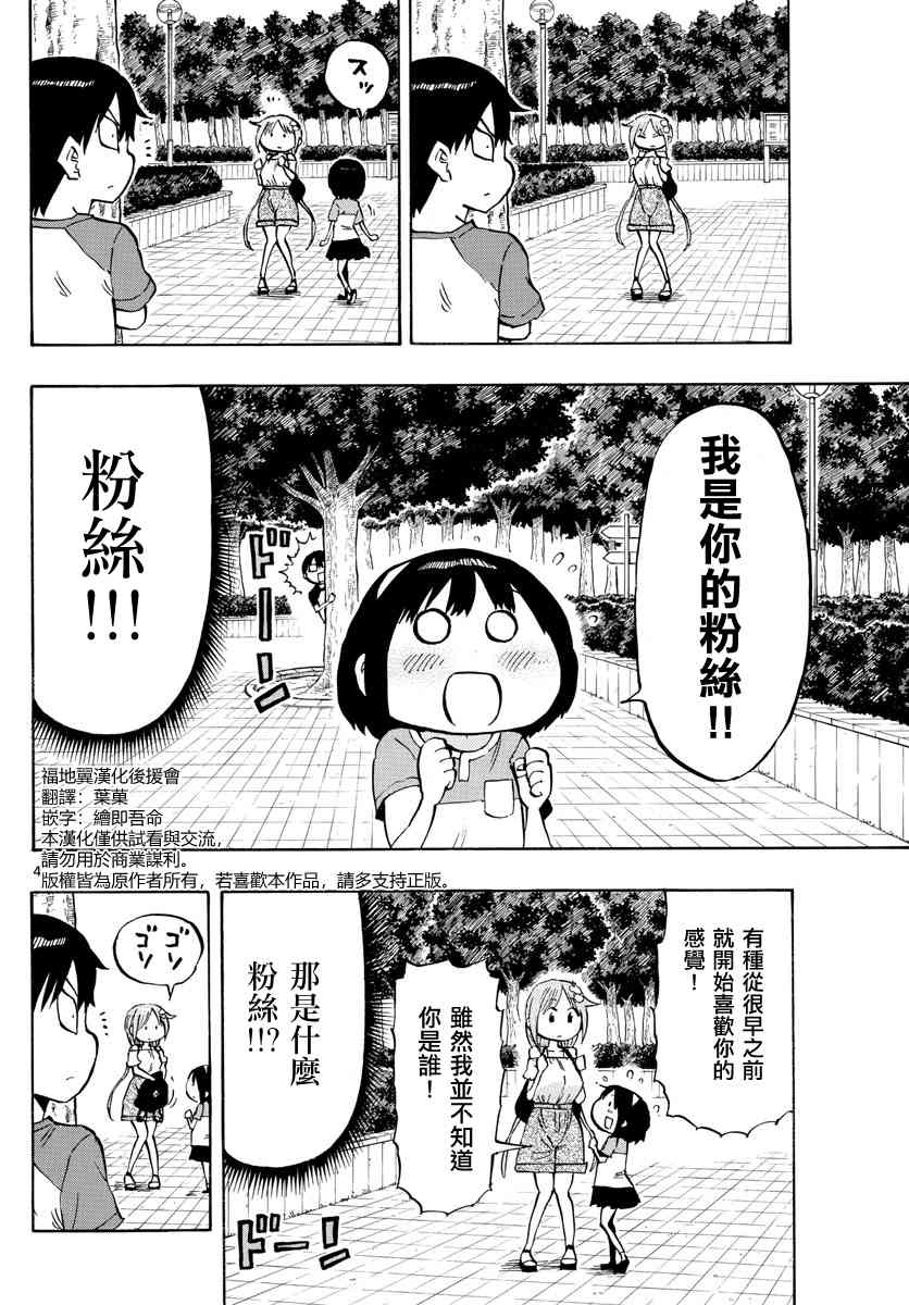 第24话3