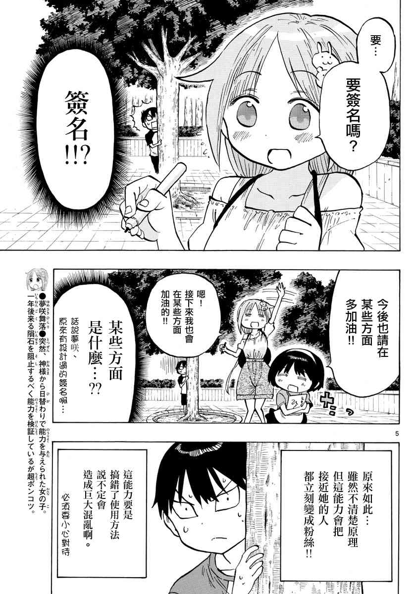 第24话4