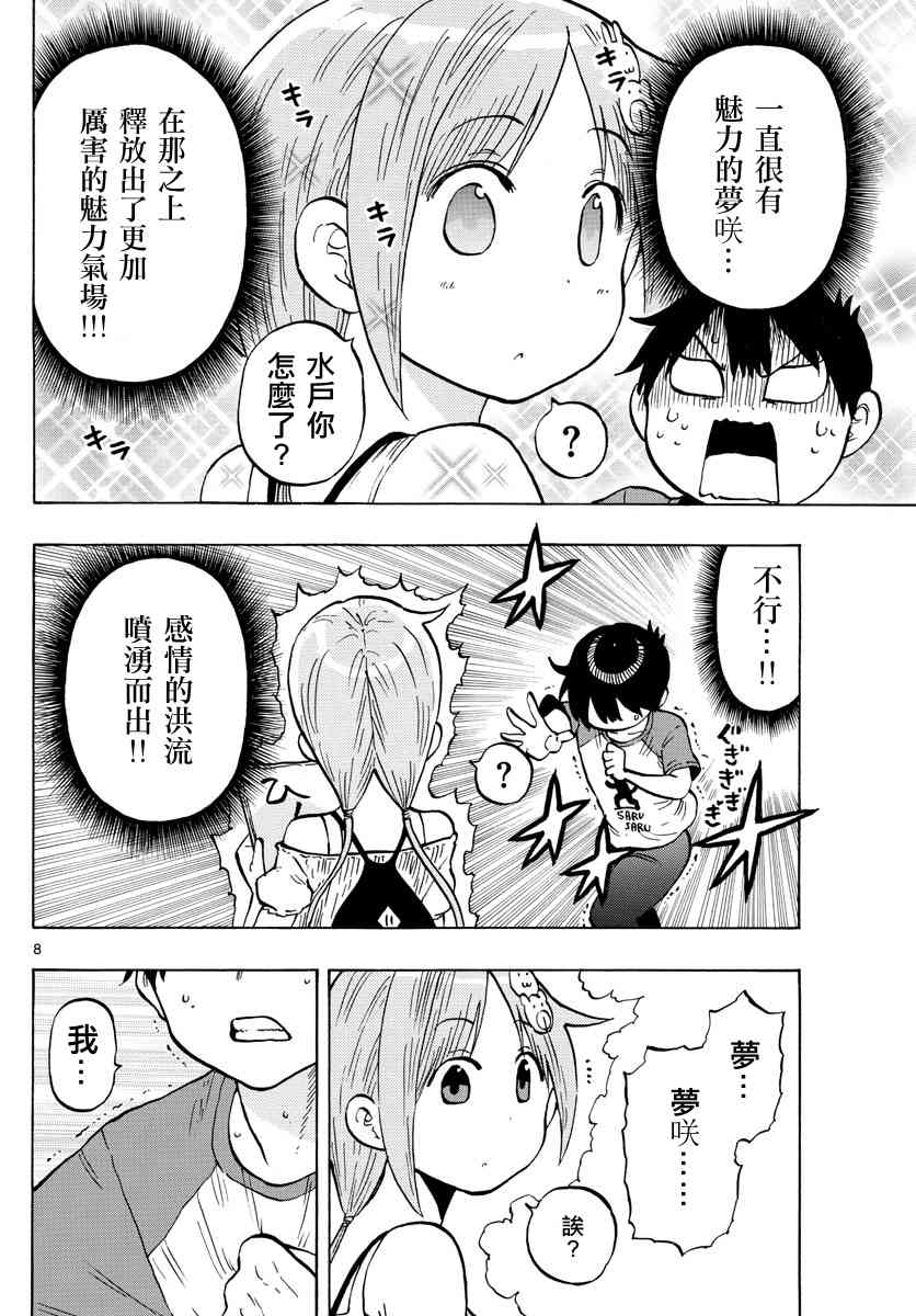 第24话7