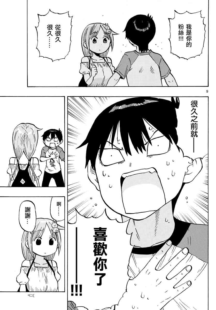 第24话8