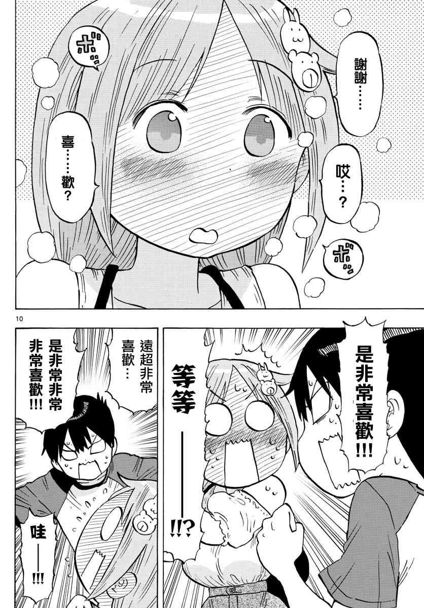 第24话9
