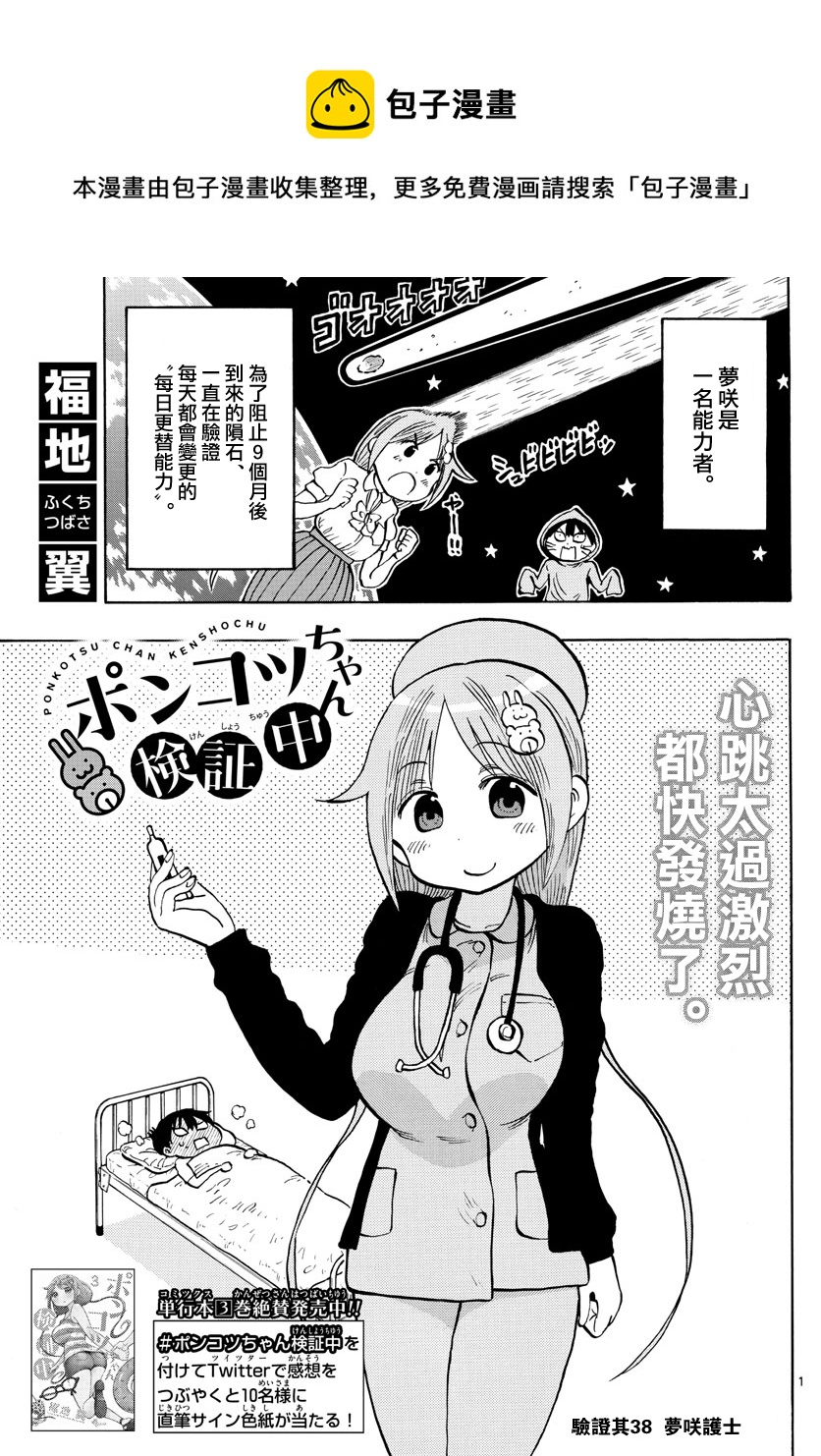 第38话0