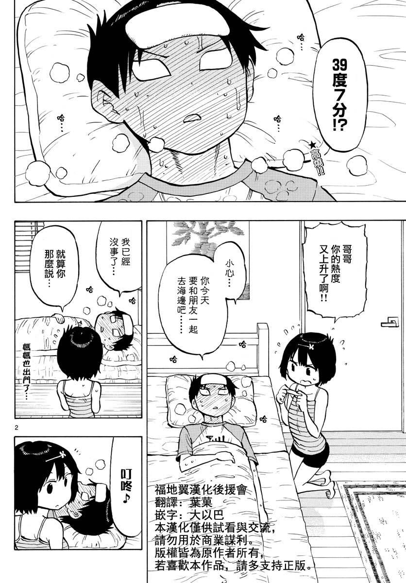 第38话1