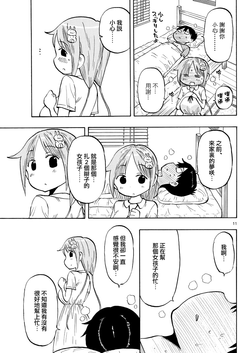 第38话10