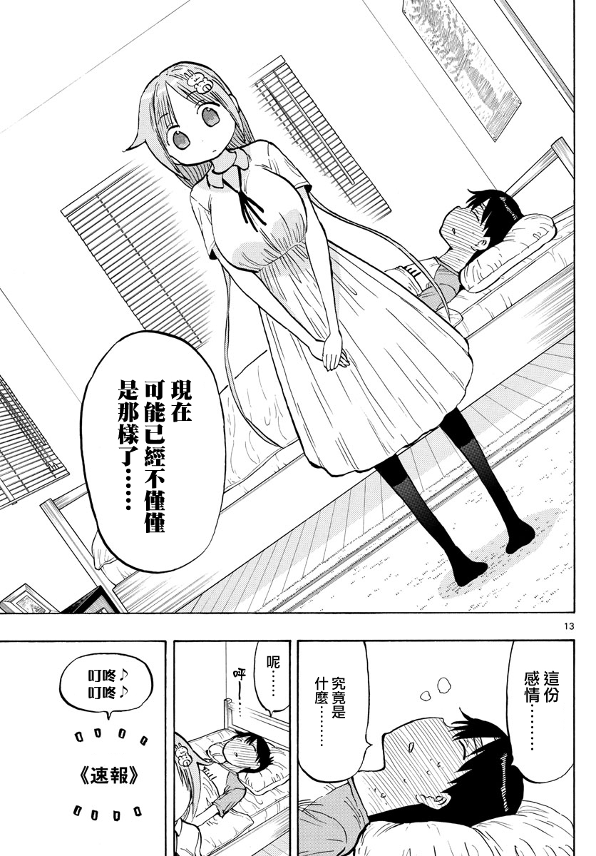 第38话12