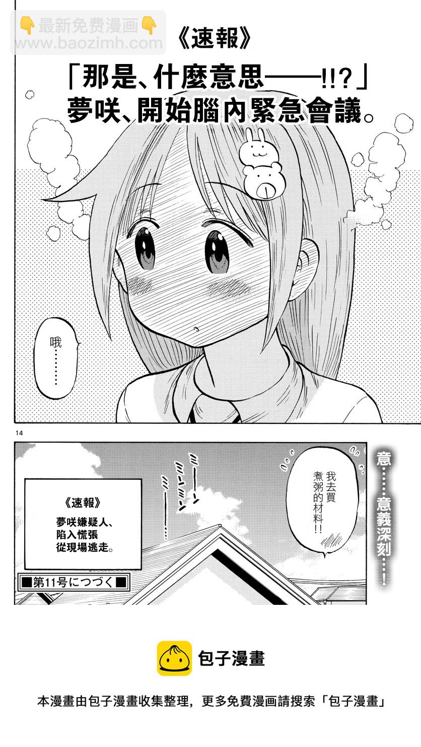 第38话13