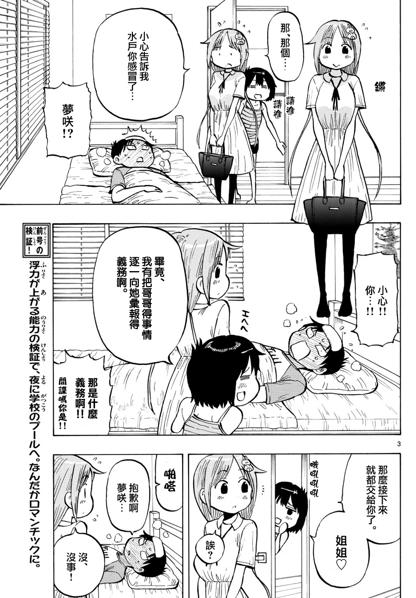 第38话2