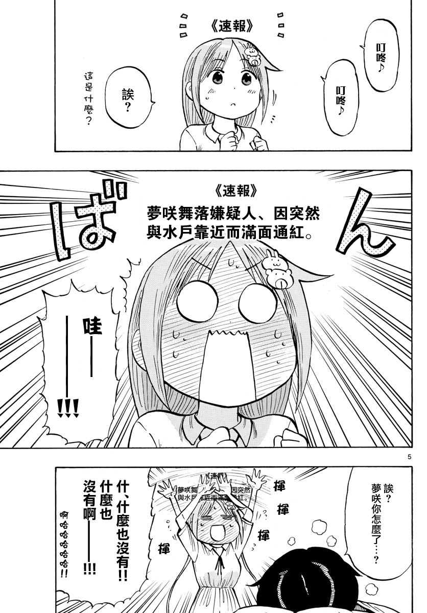 第38话4
