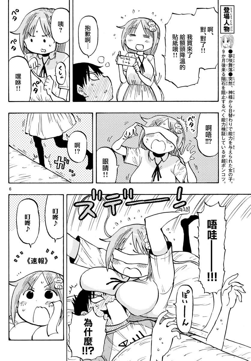 第38话5
