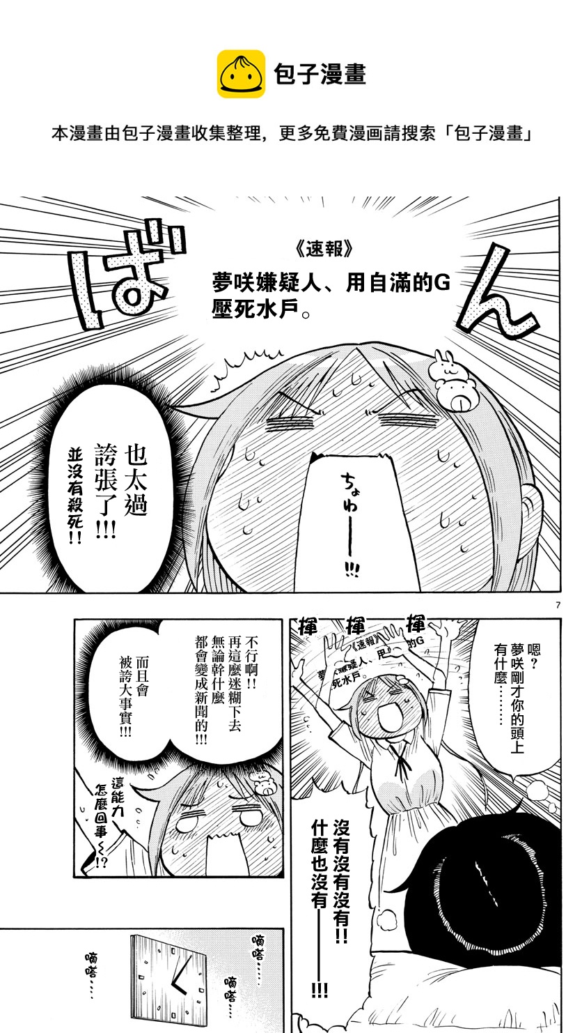 第38话6