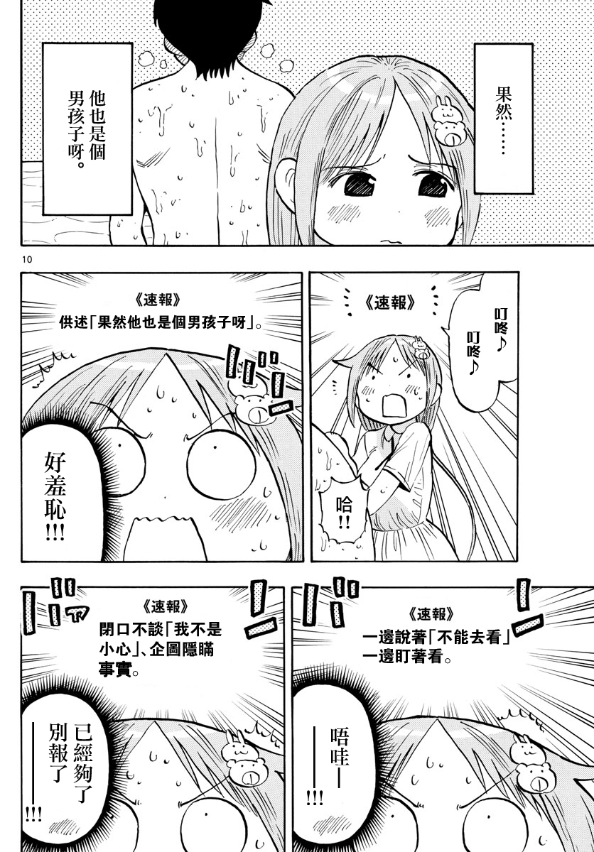 第38话9