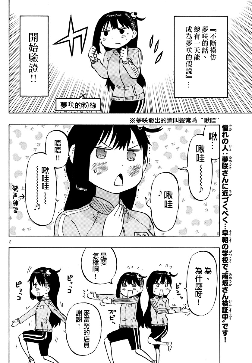 第47话1