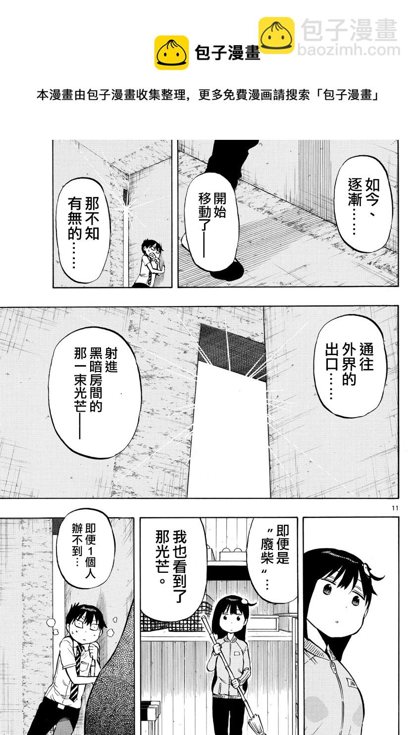 第47话10
