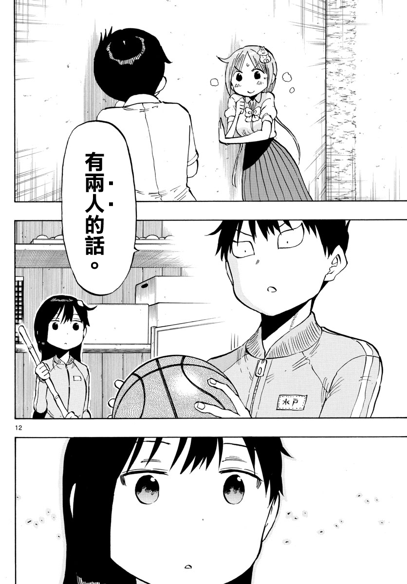 第47话11