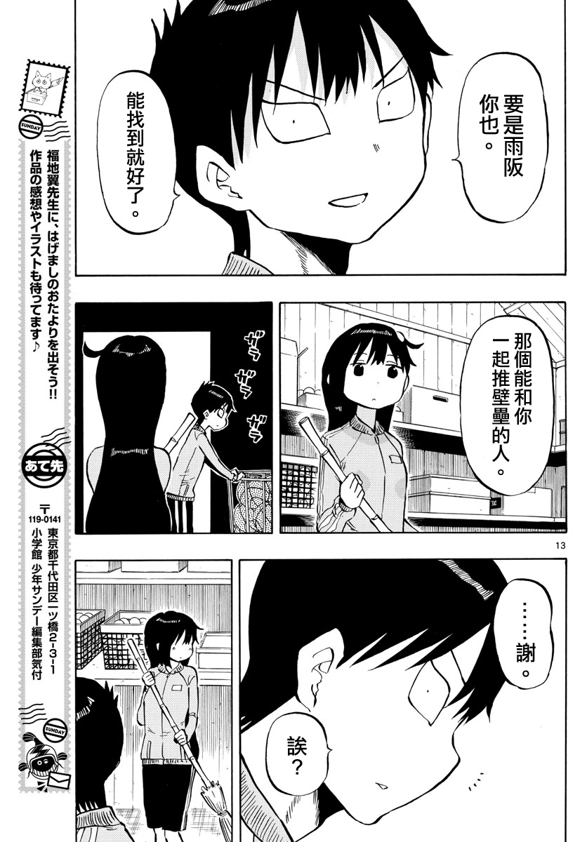 第47话12
