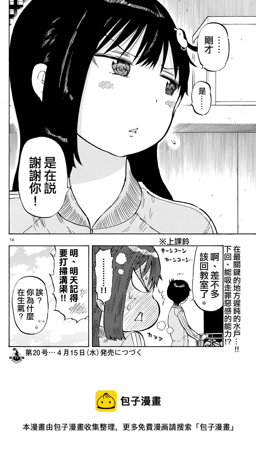 第47话13