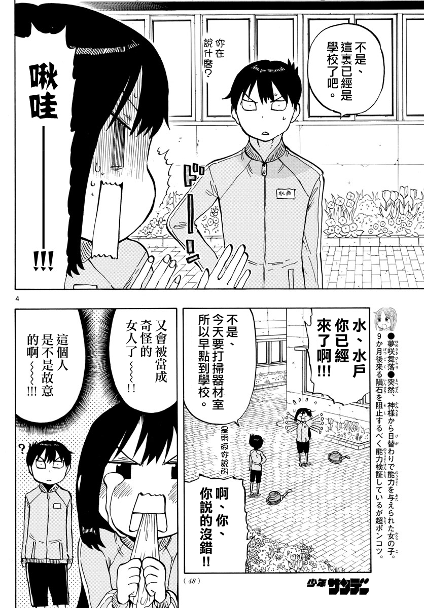 第47话3