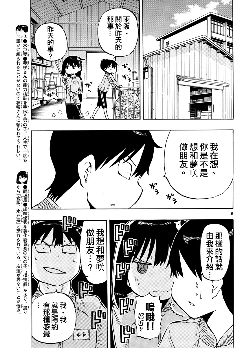第47话4
