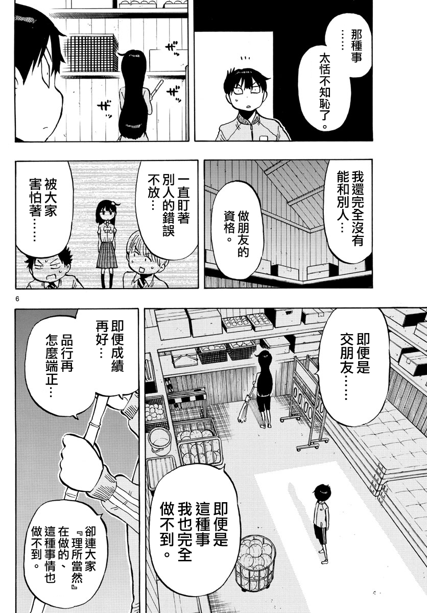 第47话5