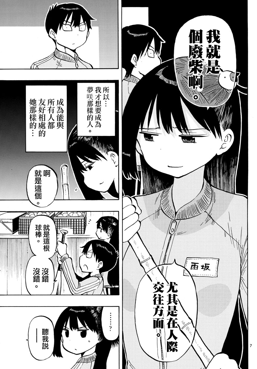第47话6