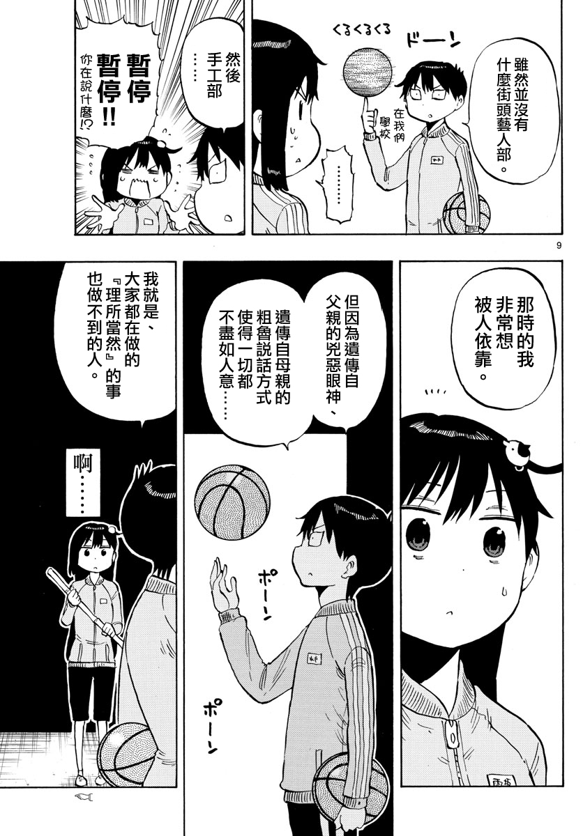 第47话8
