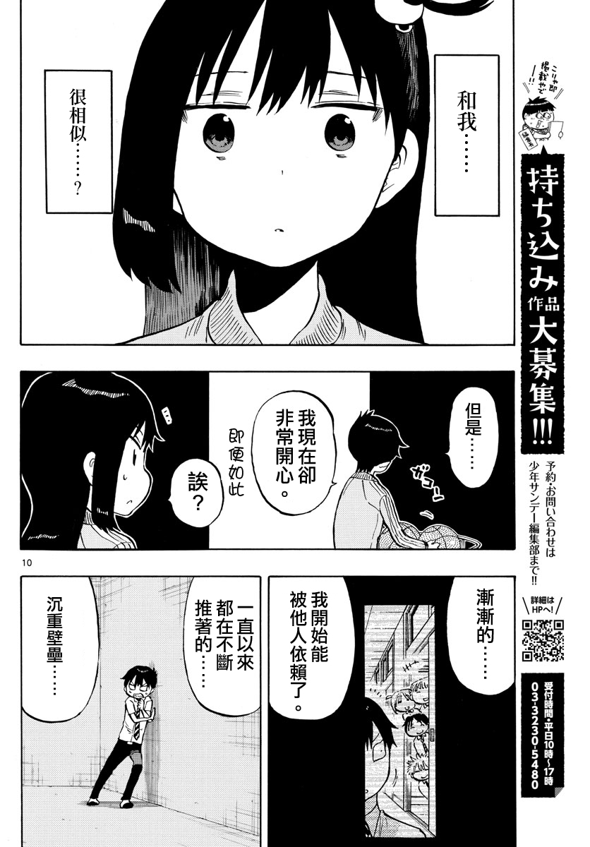 第47话9