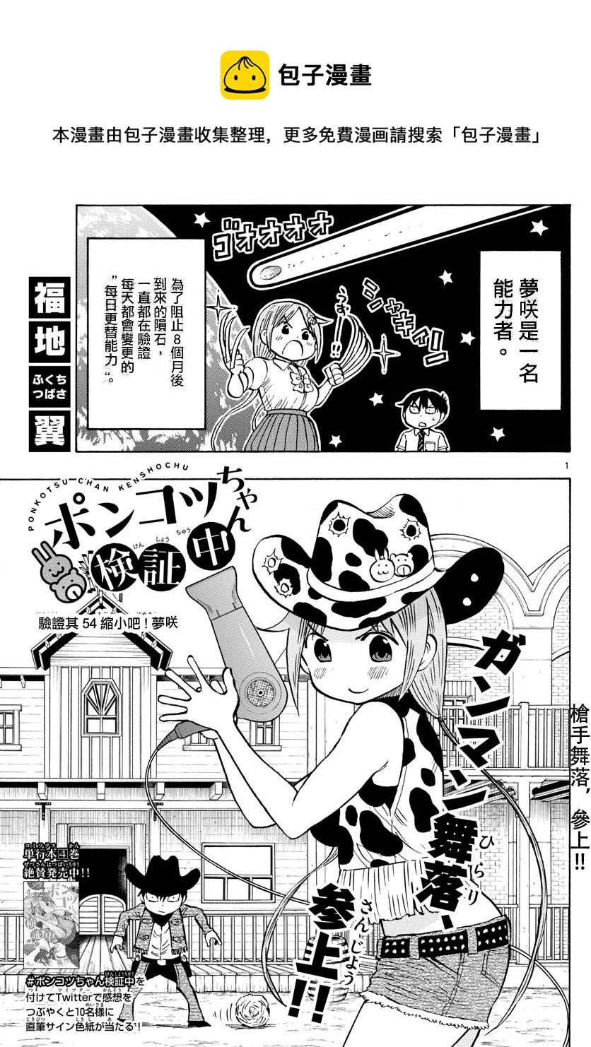 第54话0