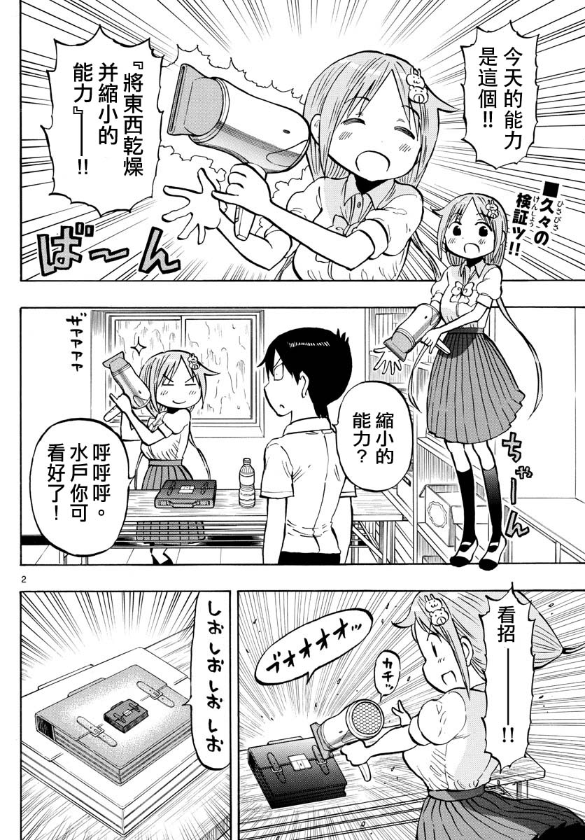 第54话1