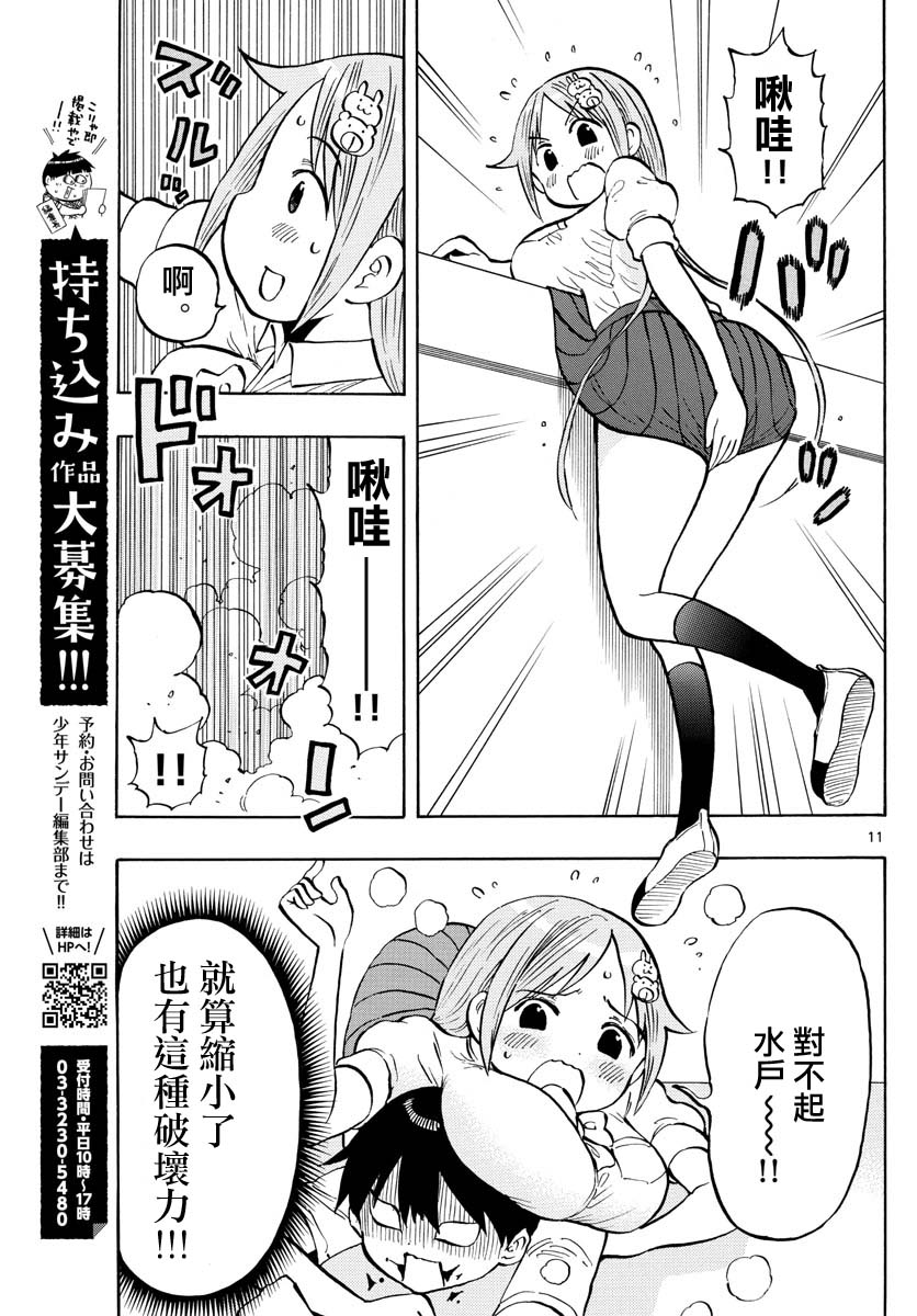 第54话10