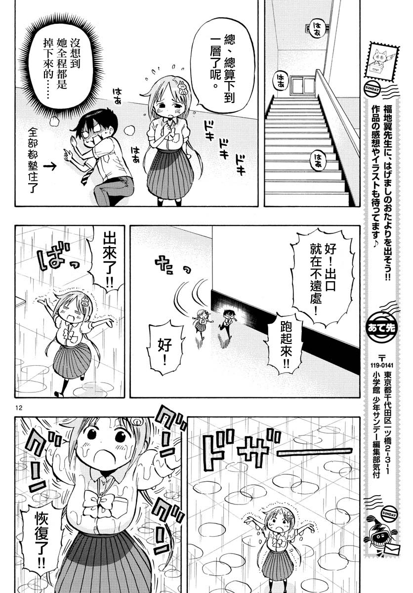第54话11