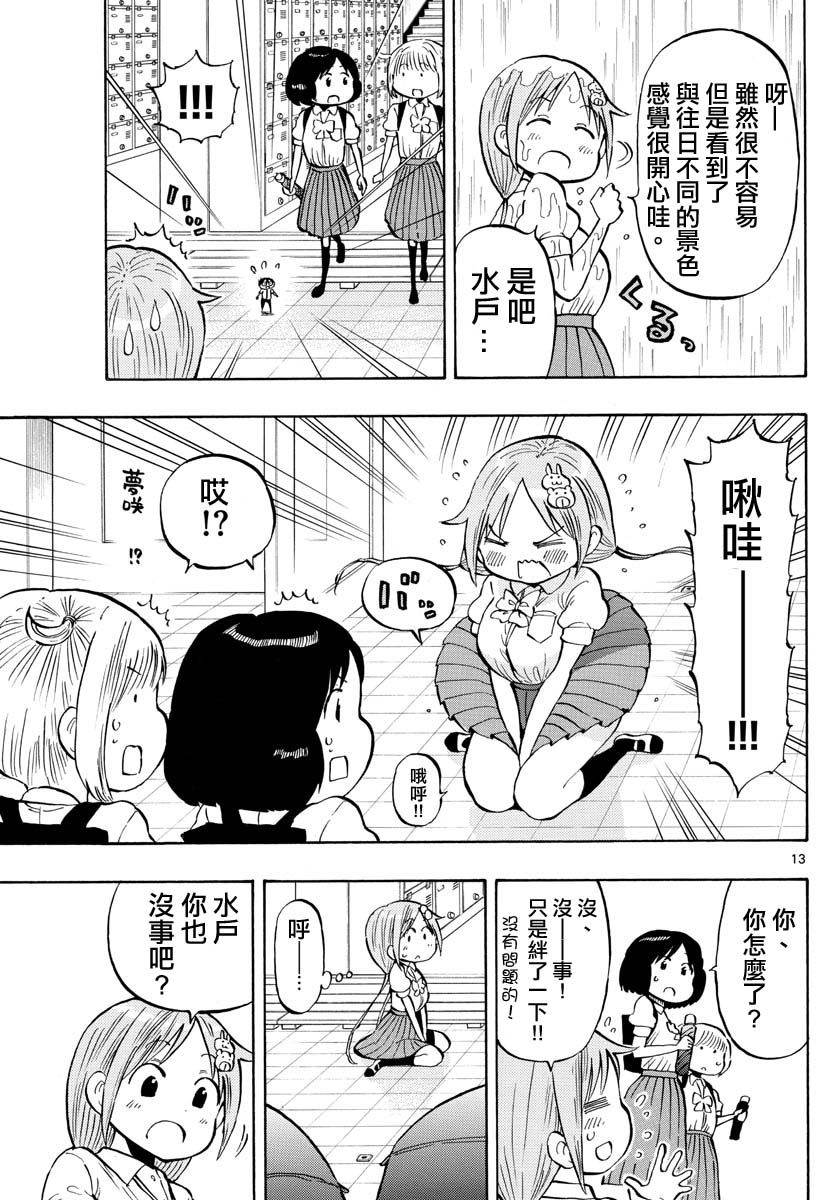 第54话12