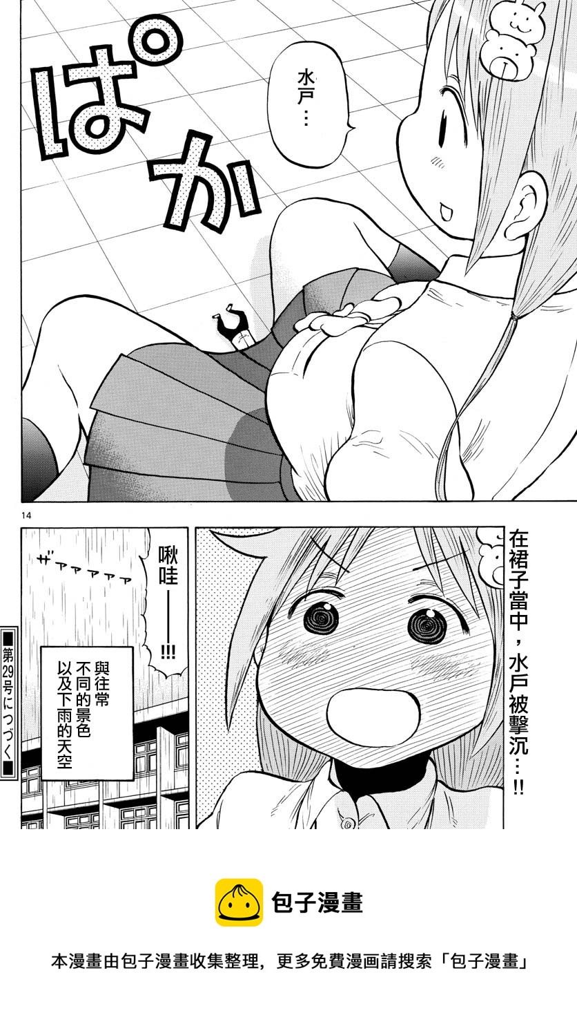 第54话13