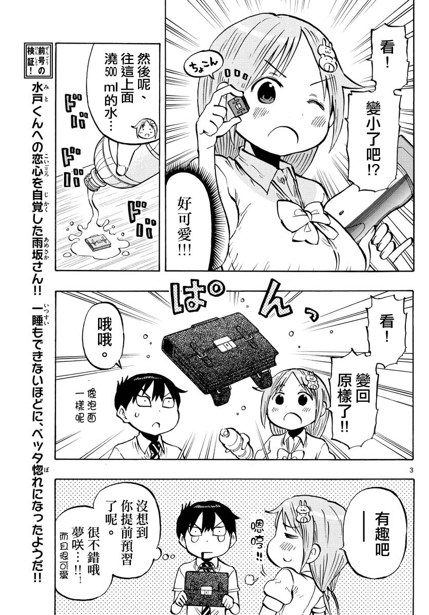 第54话2