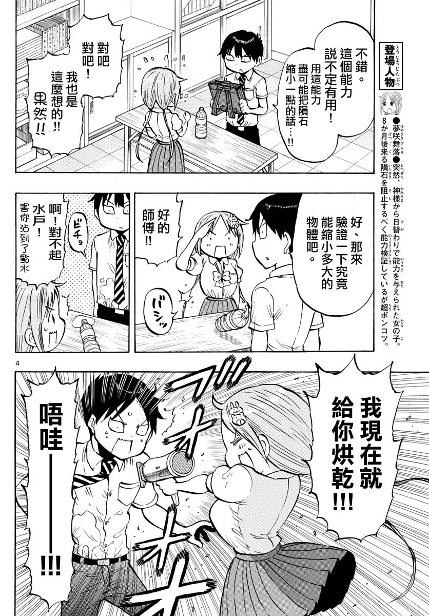 第54话3