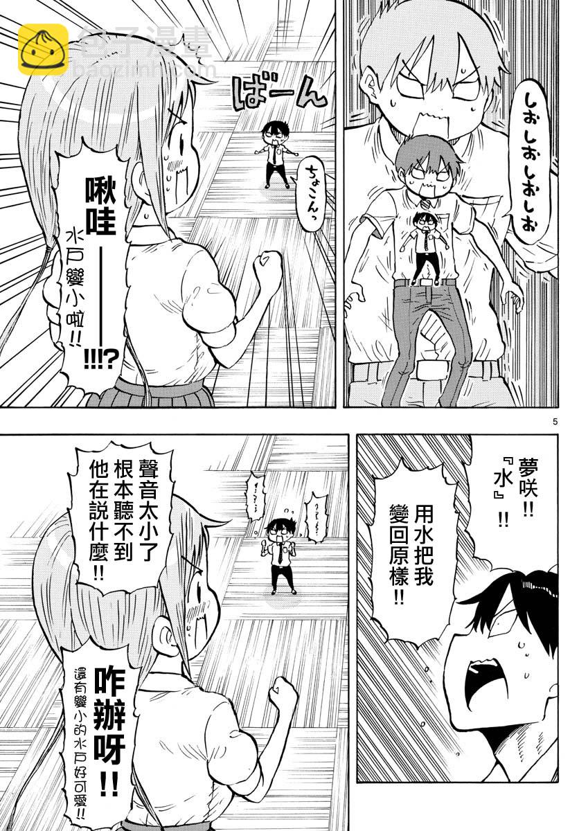 第54话4