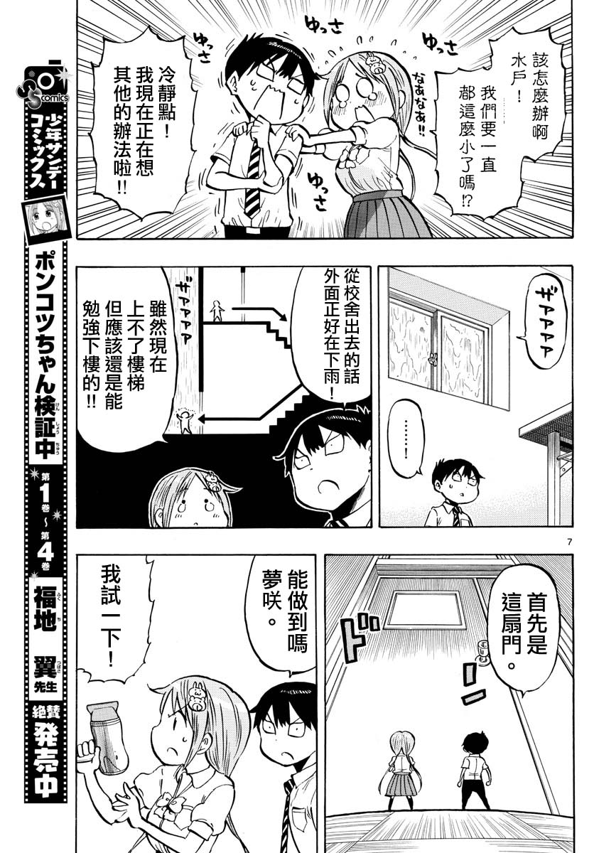 第54话6