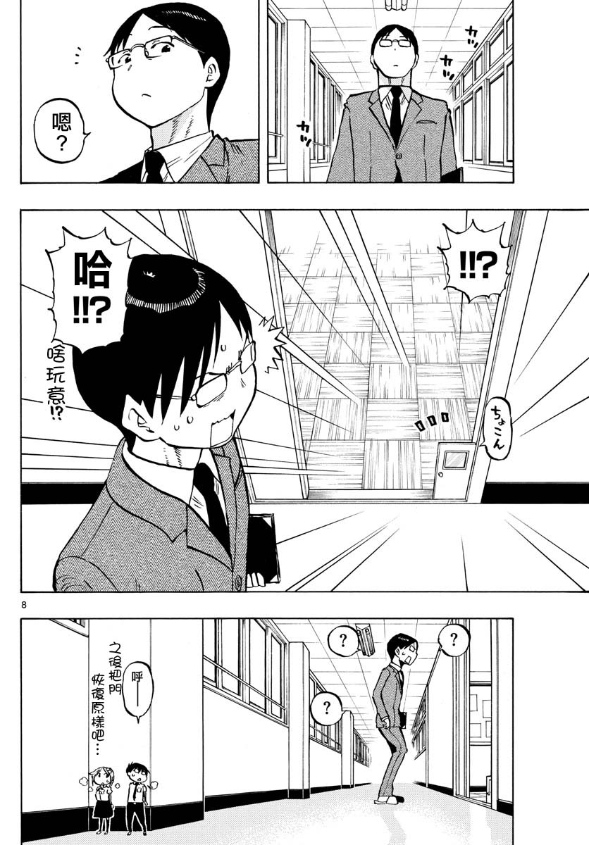 第54话7