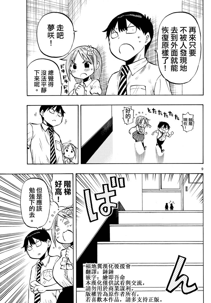 第54话8