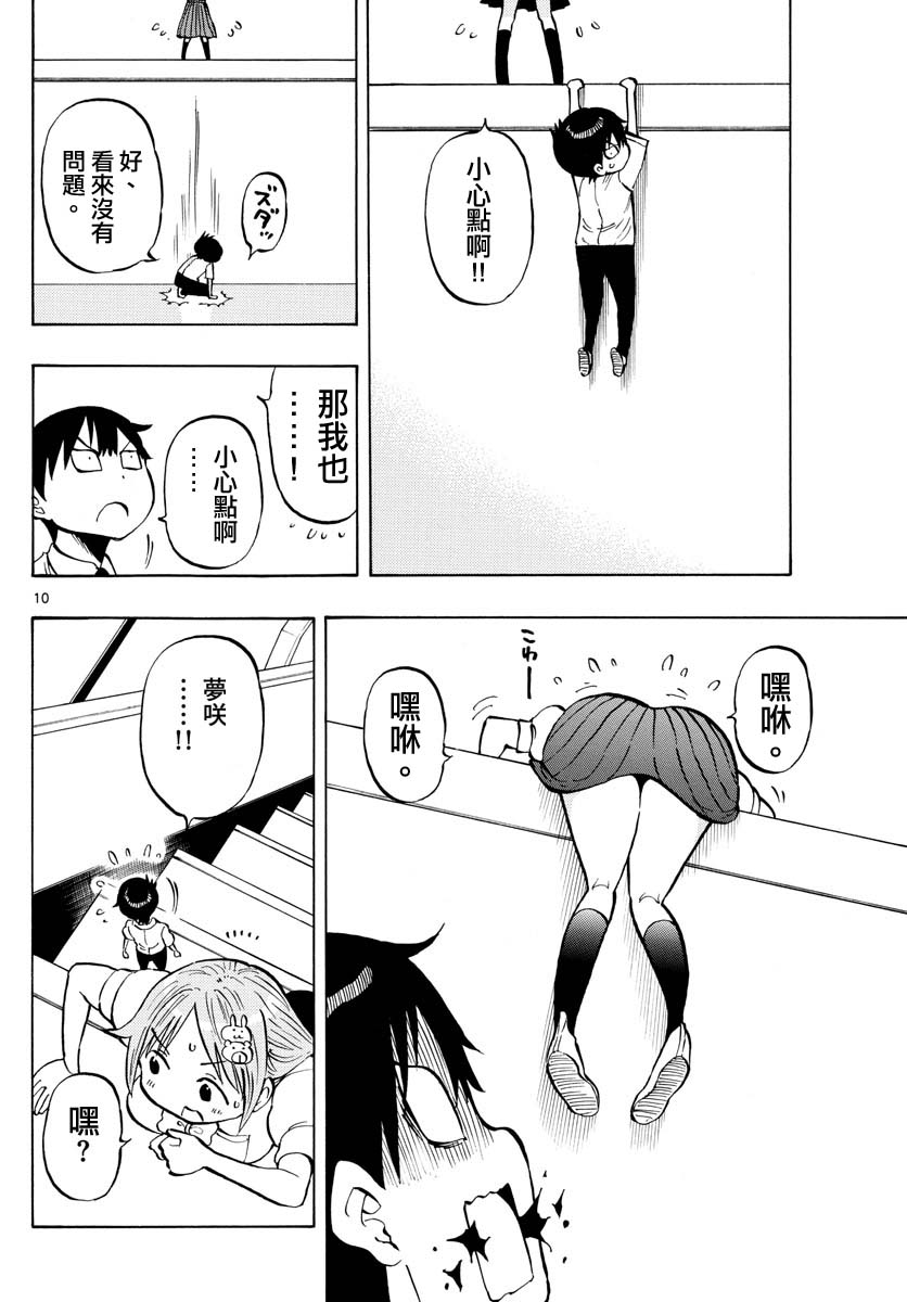 第54话9