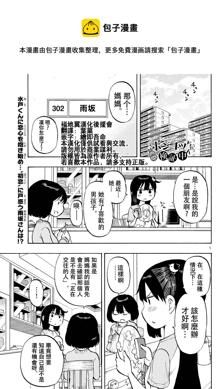 第56话0