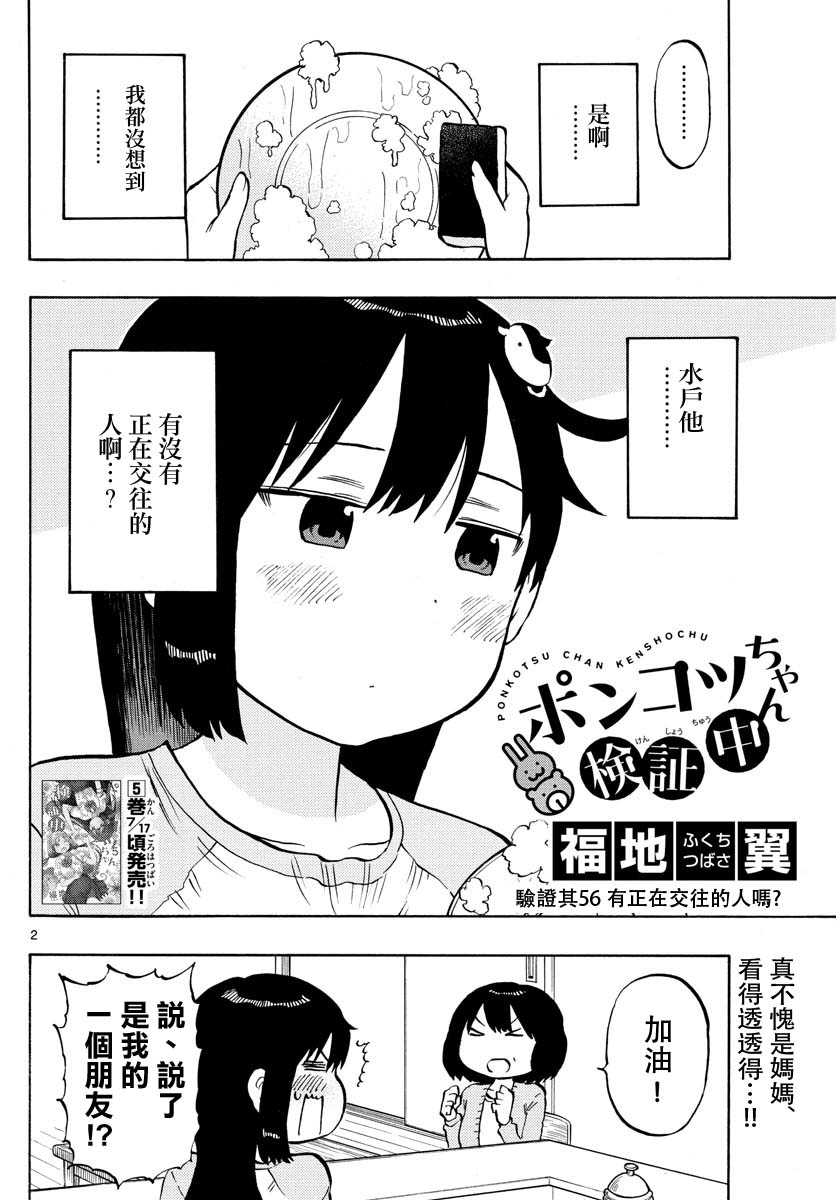 第56话1