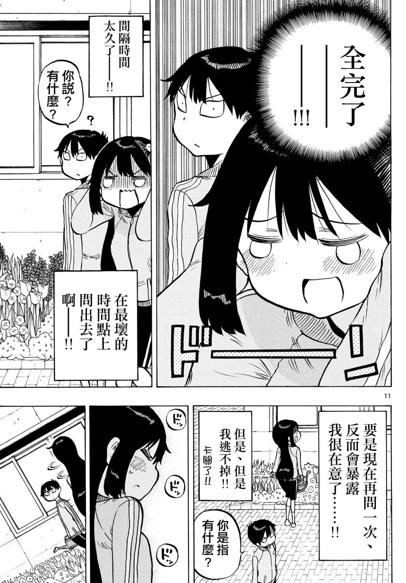 第56话10