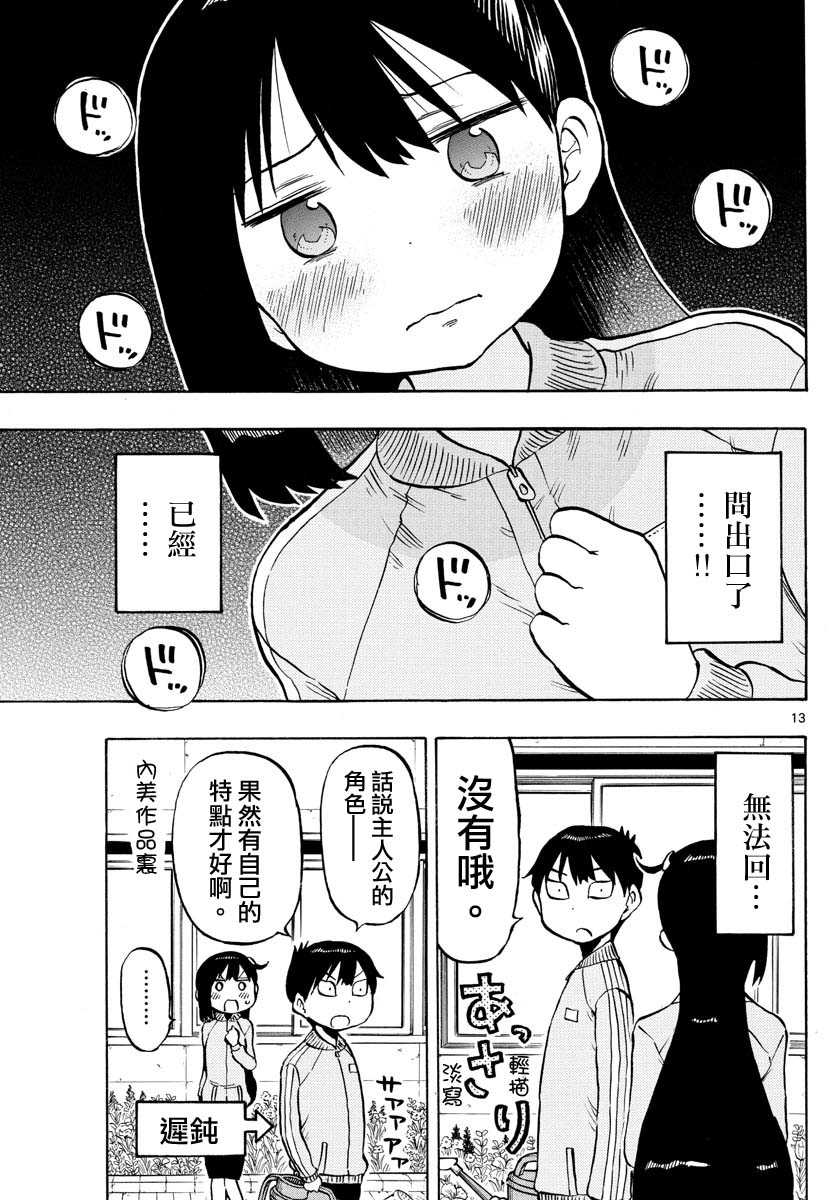第56话12