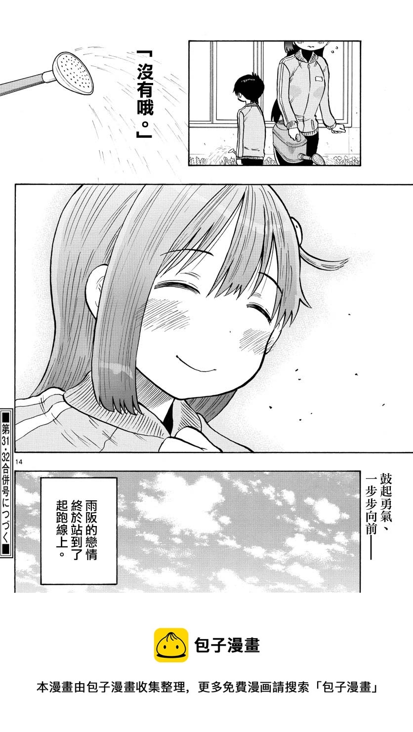 第56话13